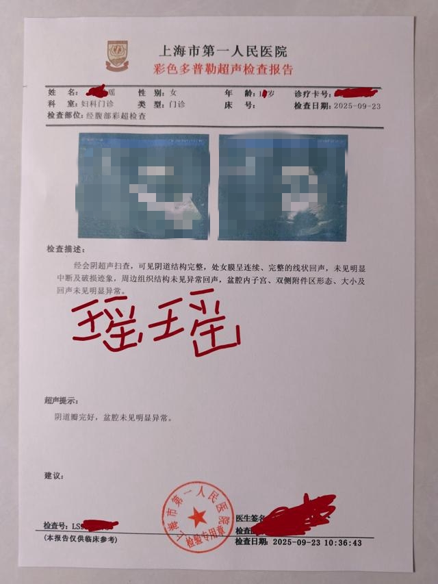 宝山07后瑶瑶刚破处兼职几天 Gallery 4