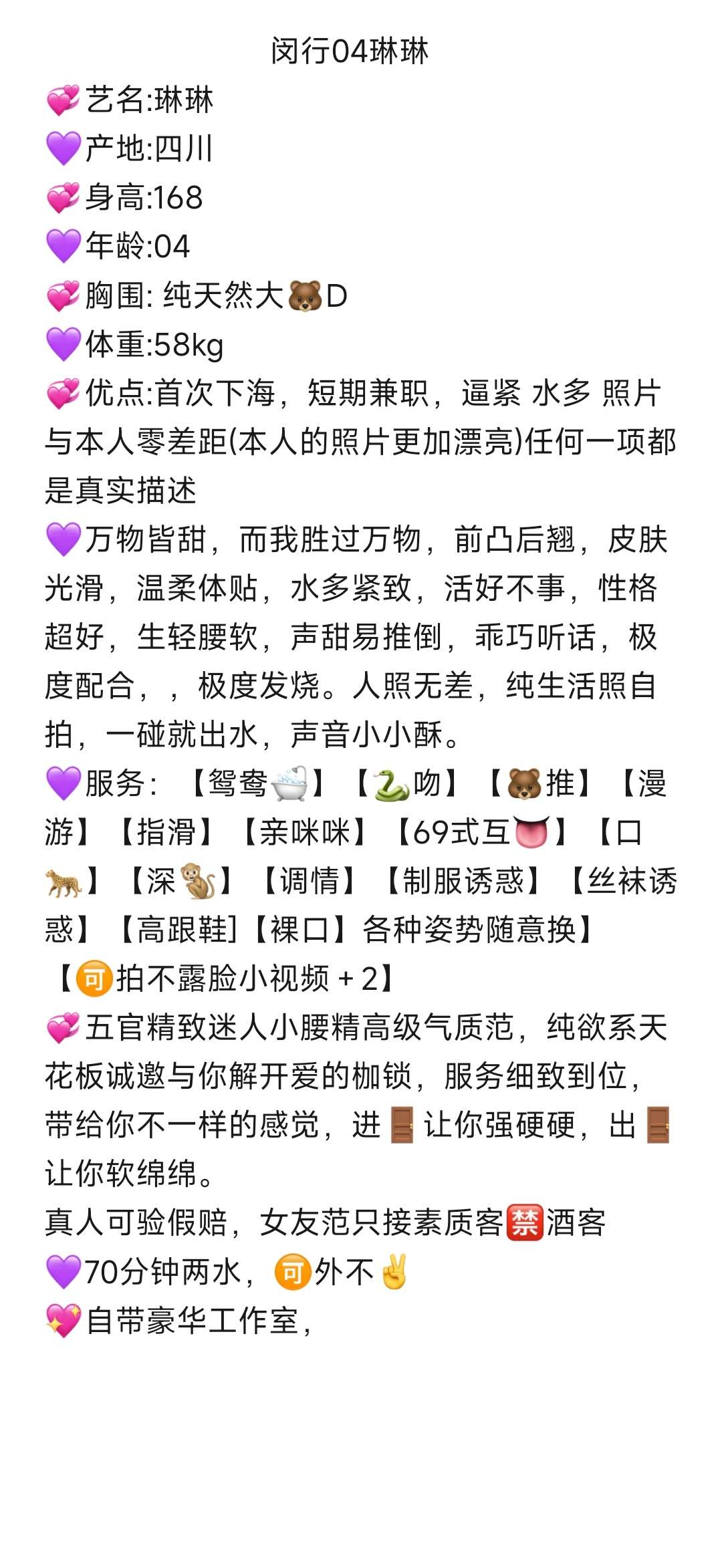 闵行04琳琳WT Gallery 1