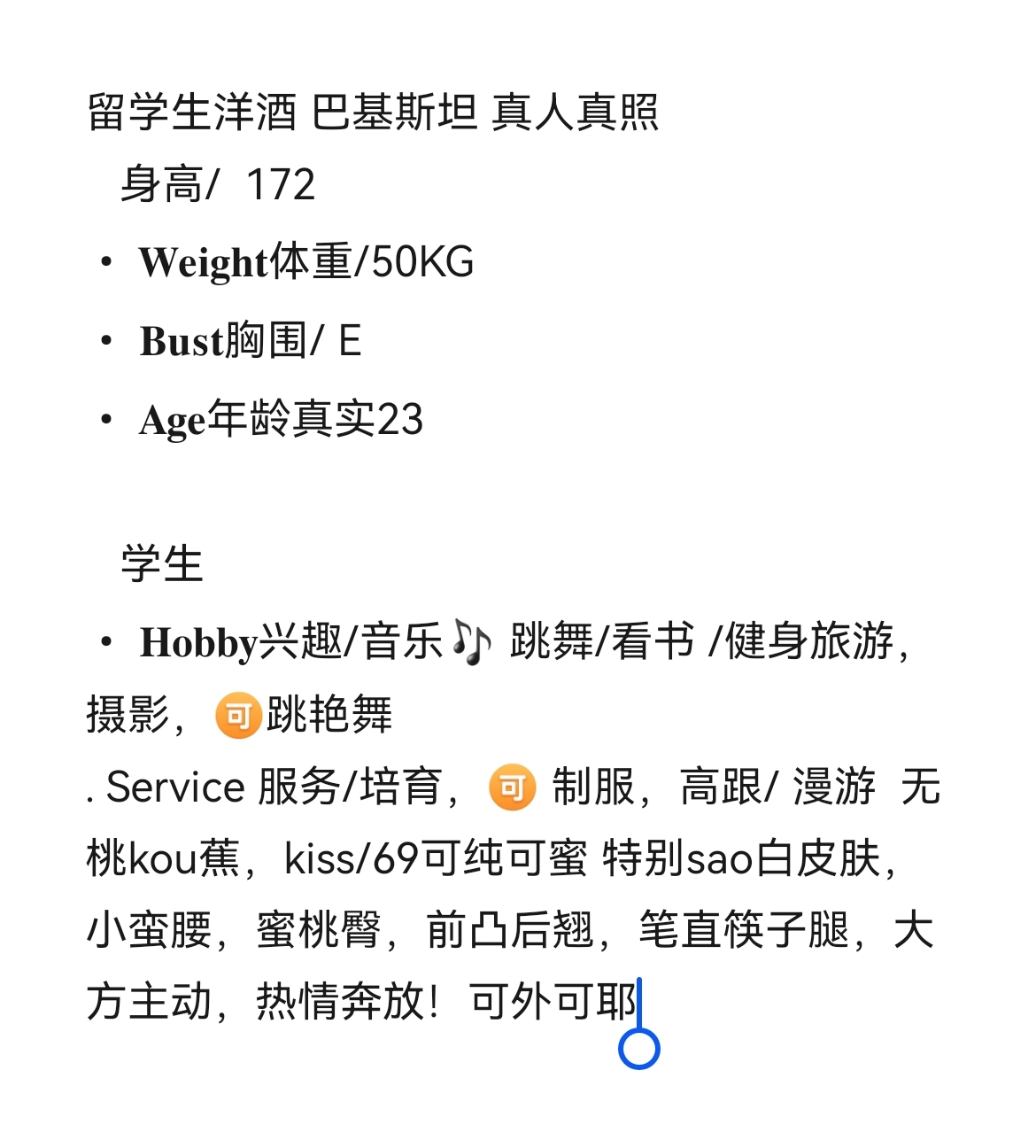 巴基斯坦🇵🇰洋酒🔥留学生兼职 Gallery 6