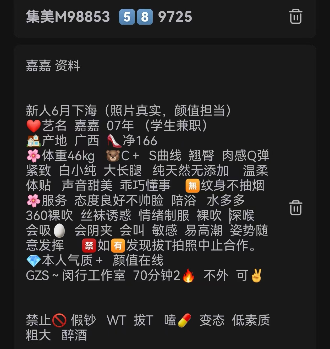 闵行新人嘉嘉06学生兼职 Gallery 6