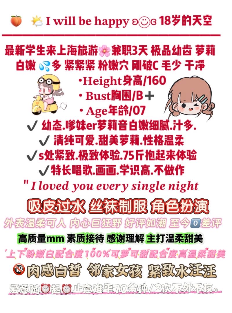 闵行小糯米 幼态娃娃脸 💕 Gallery 1