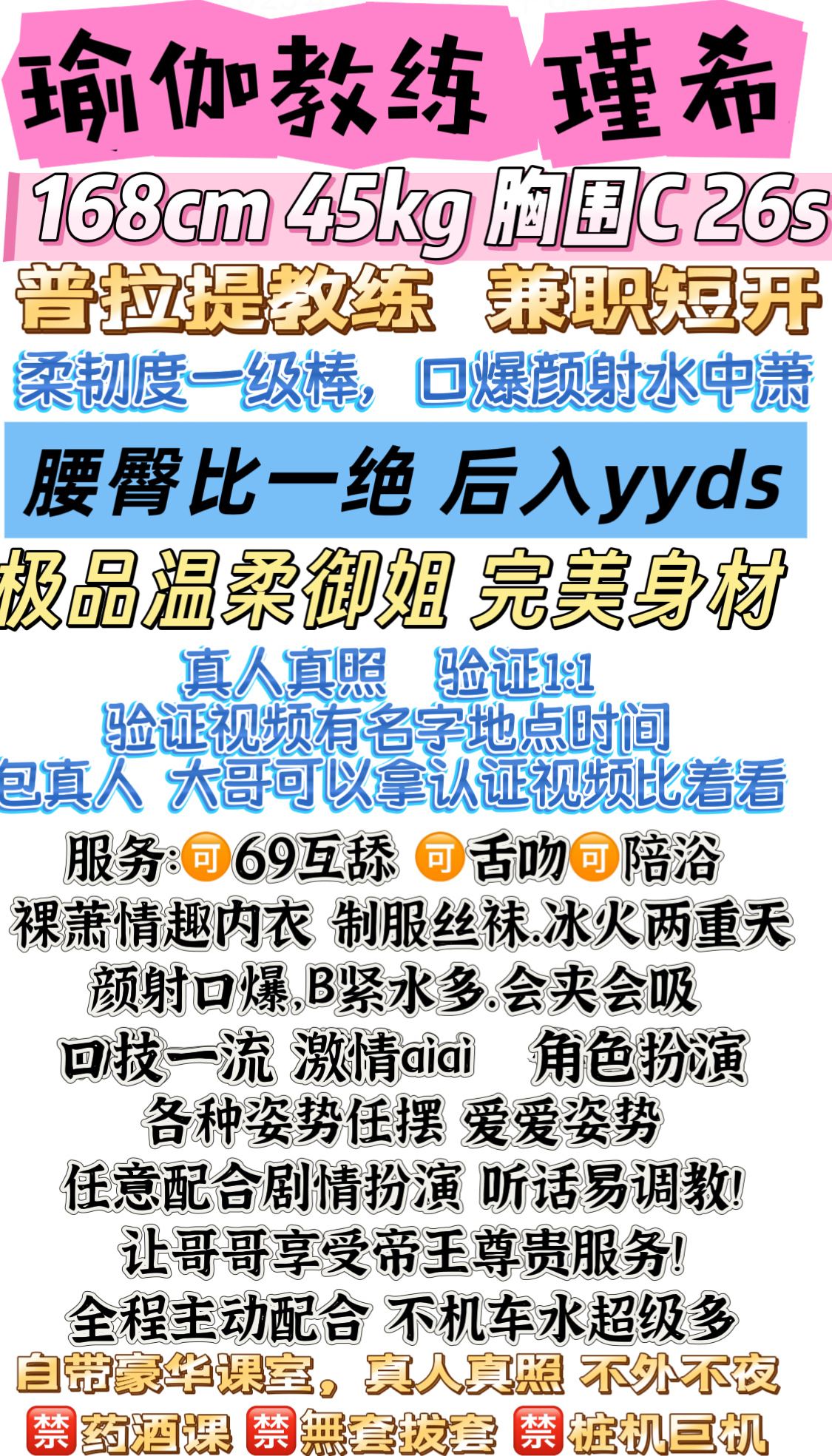 浦东新人➕瑜伽教练瑾希 Gallery 2