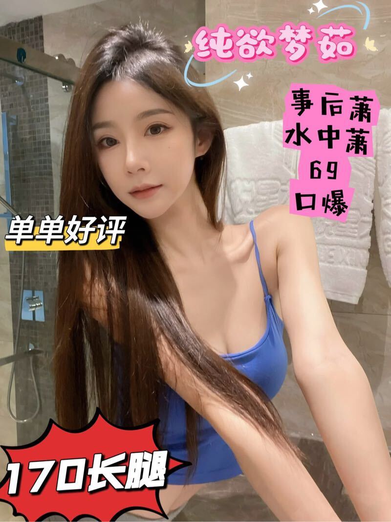 浦东新人➕纯欲梦茹 Gallery 1