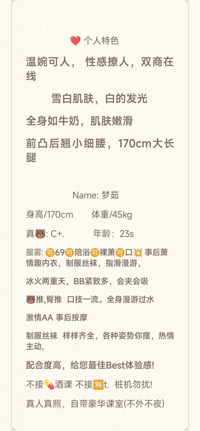 浦东新人➕纯欲梦茹 Gallery 2