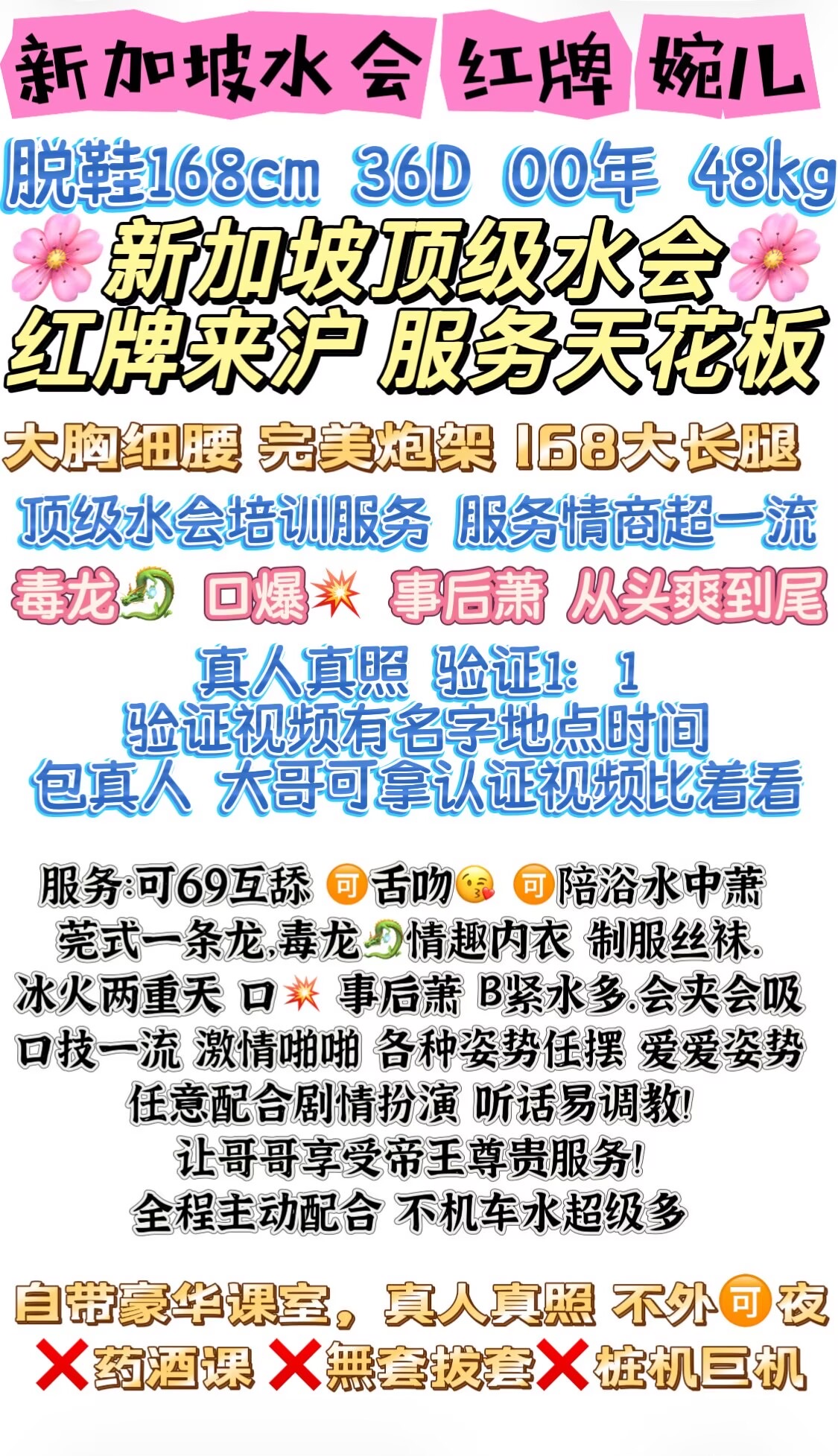 新加坡水会红牌➕婉儿 Gallery 2