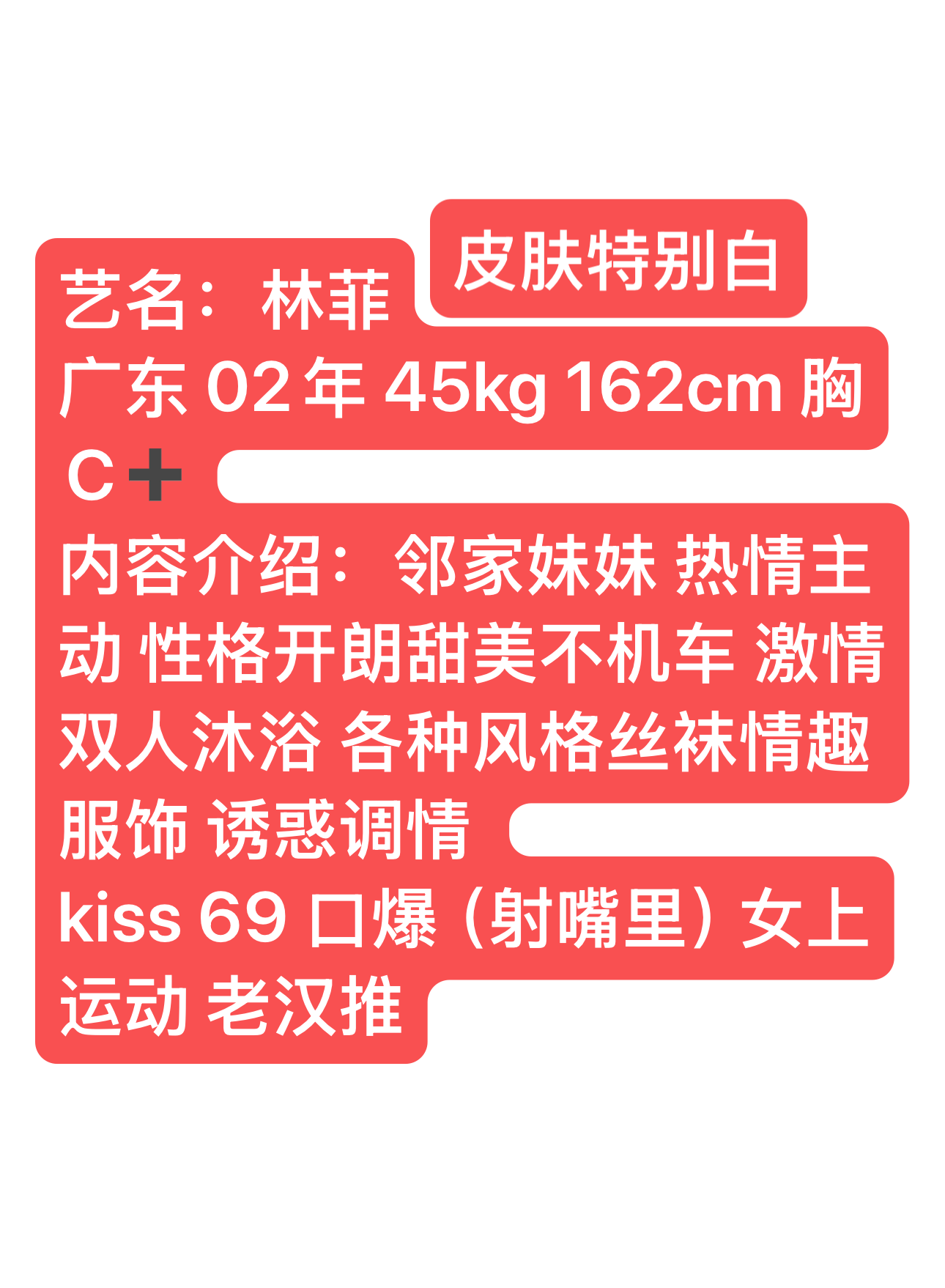 黑龙🏡闵行清纯林菲 Gallery 2