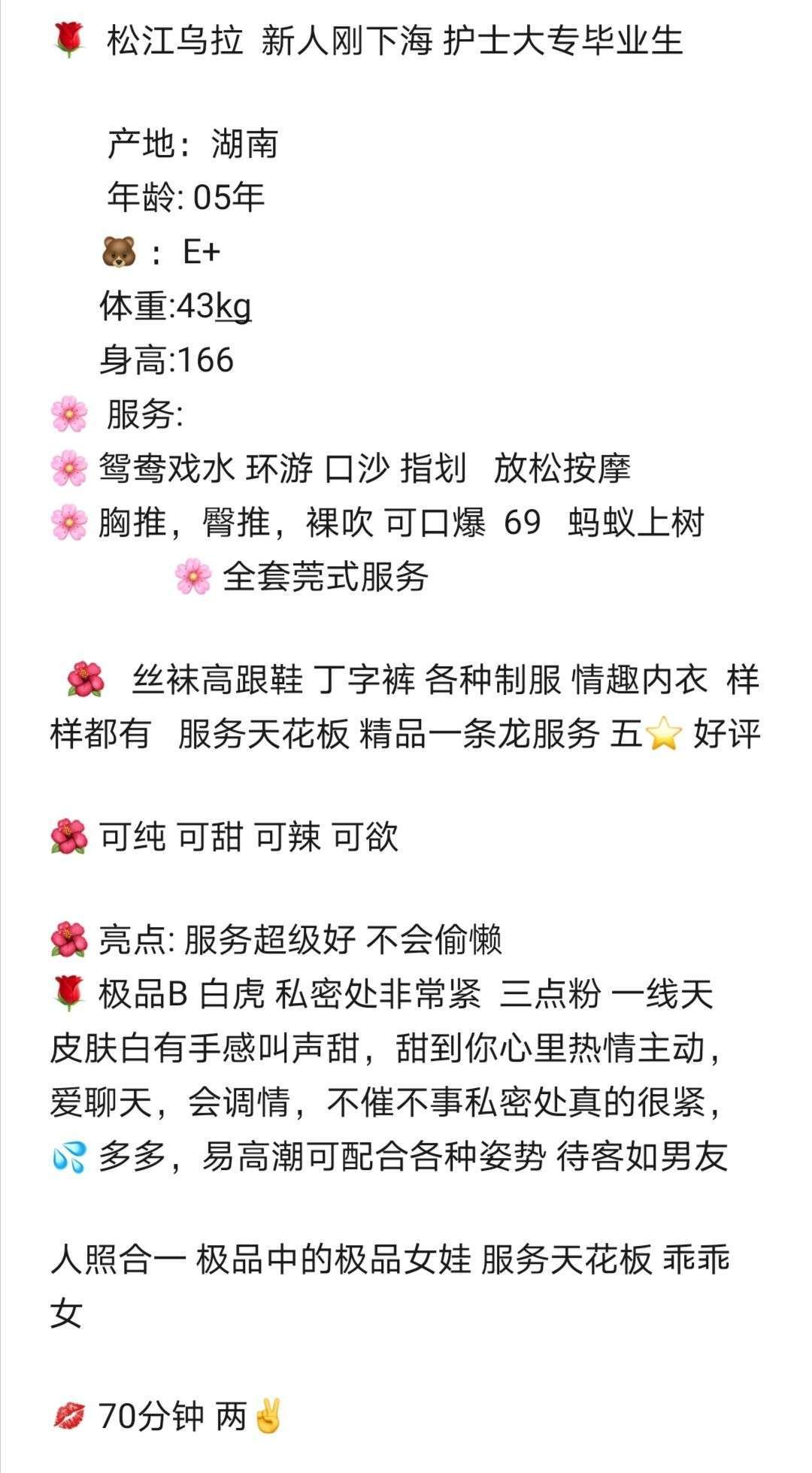 松江乌拉 护士兼职 Gallery 5