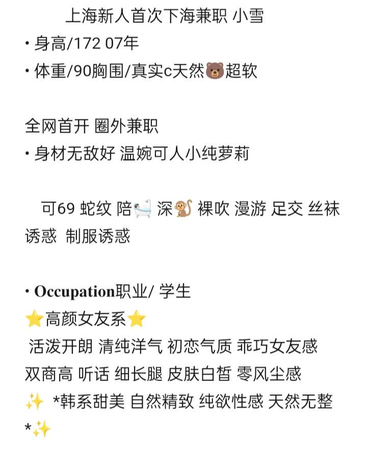 闵行兼职小雪 갤러리 1