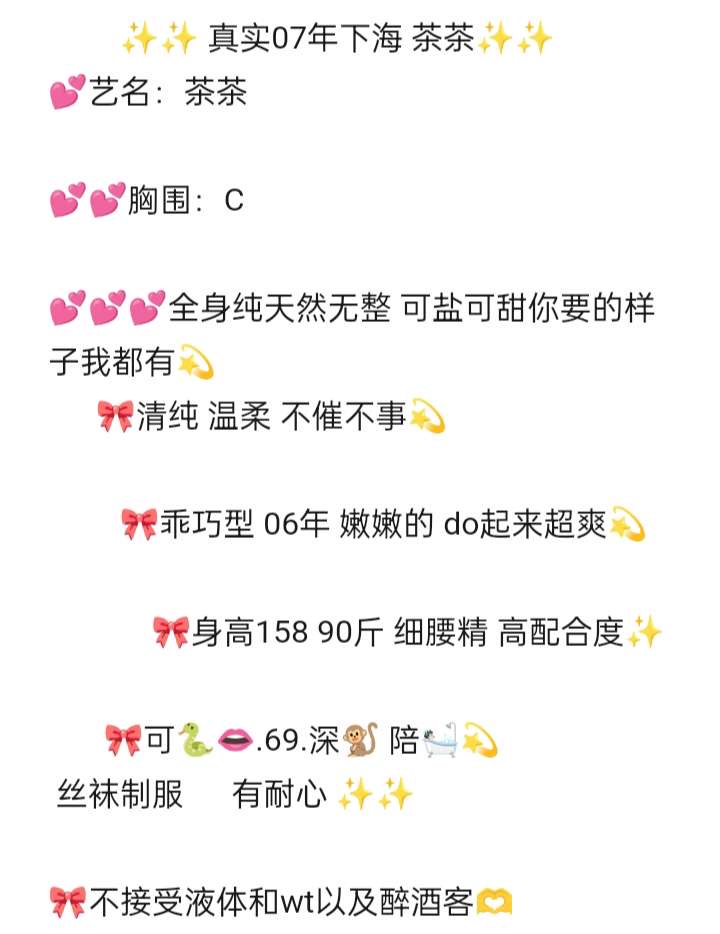 闵行嫩妹茶茶 Gallery 1