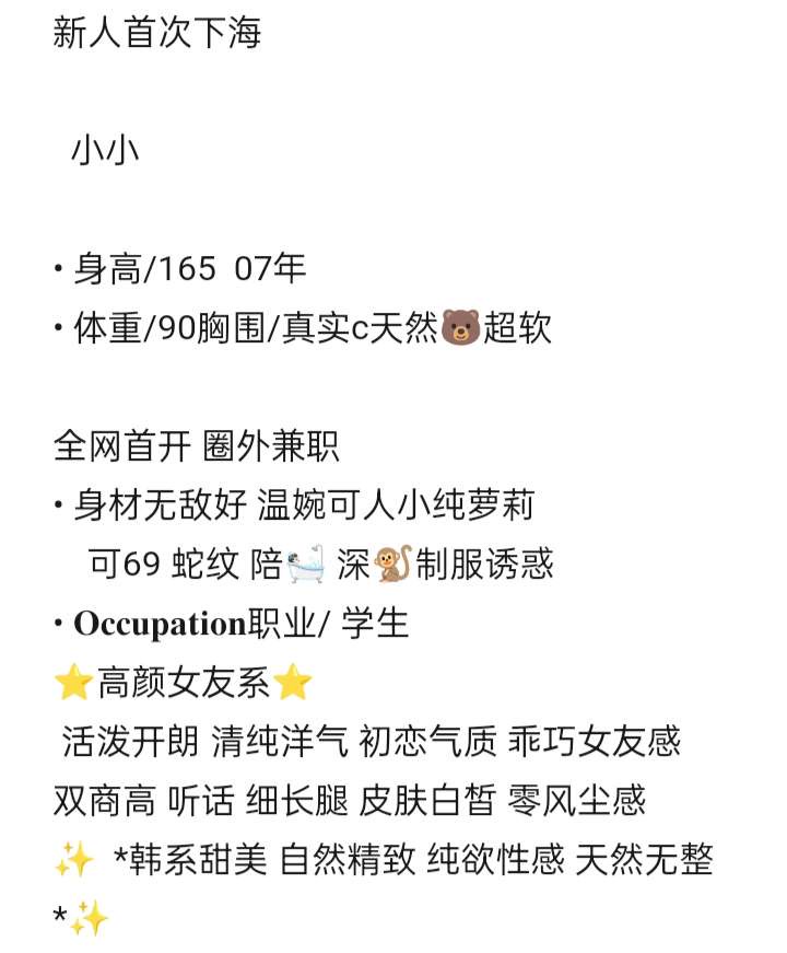 闵行新人小小,刚下海 Gallery 1