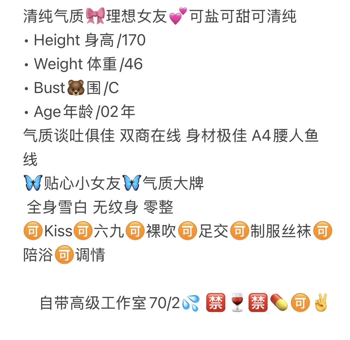 妃妃 兼职短开 Gallery 1