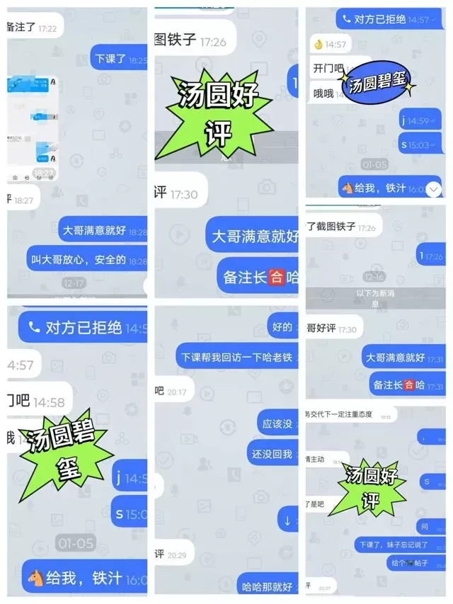普陀极品特服萝莉 汤圆 WT CP SM 碧玺 Gallery 3