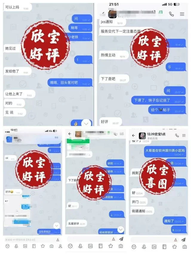 闵行 06白虎欣宝⭐新人尤物 WT Gallery 7