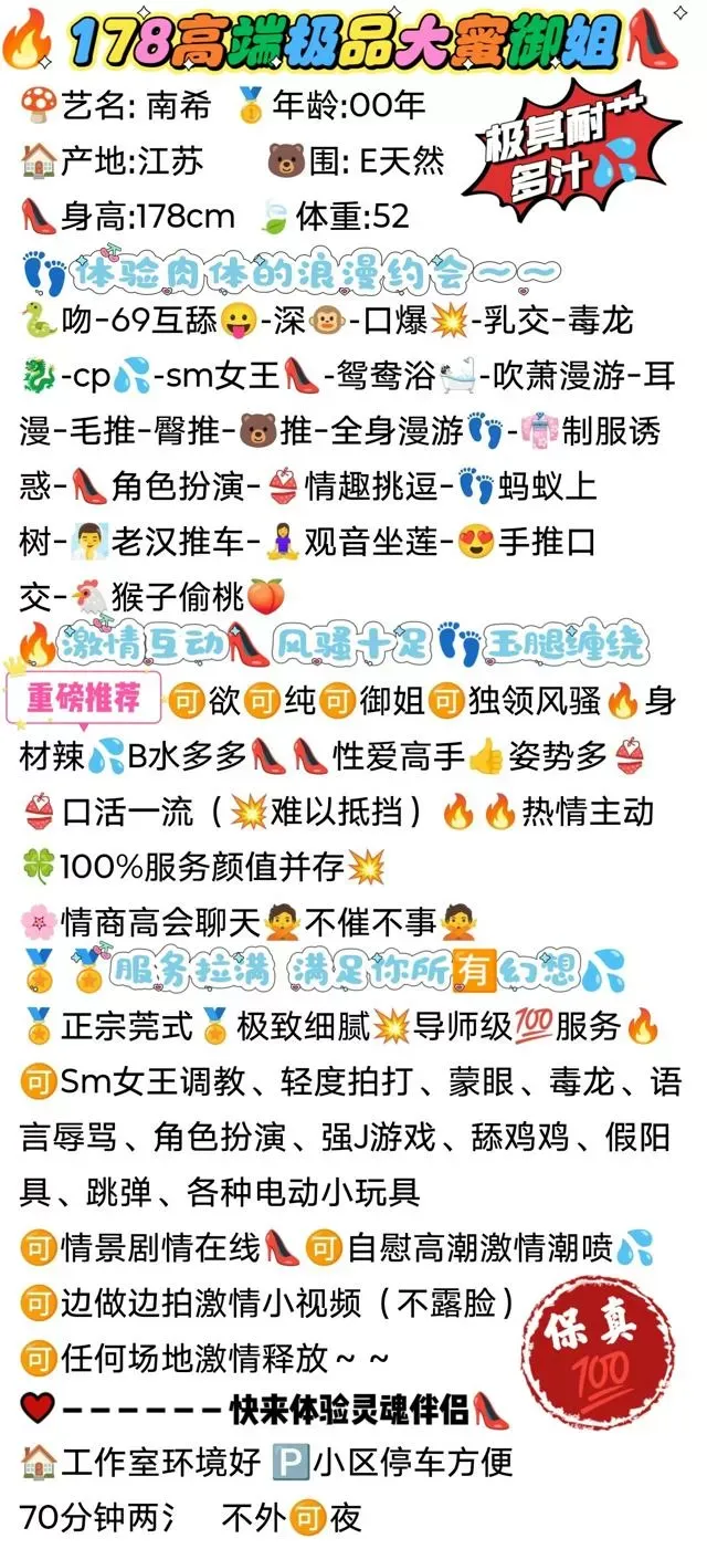 🔥闵行💓南希 178高端御姐大蜜型cp👠sm女👑 Gallery 2