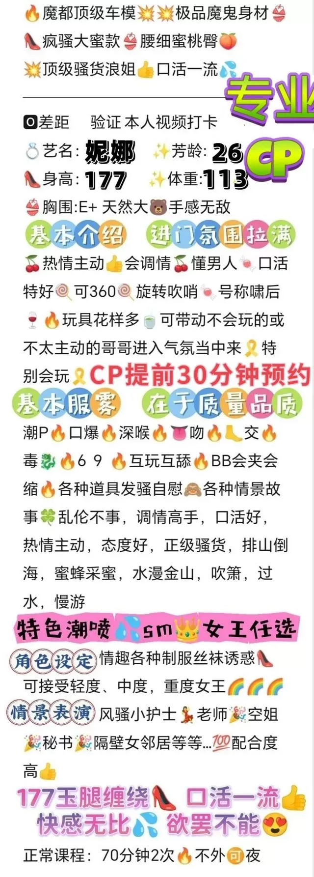 闵行顶级车模妮娜sm.cp Gallery 2