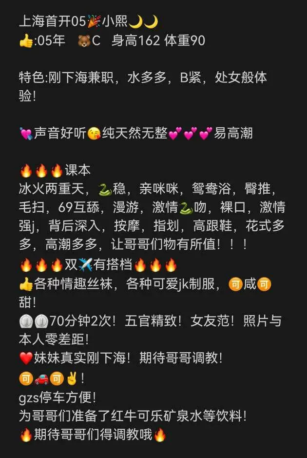 嘉定江桥🥳兼职05小熙🦄 Gallery 1