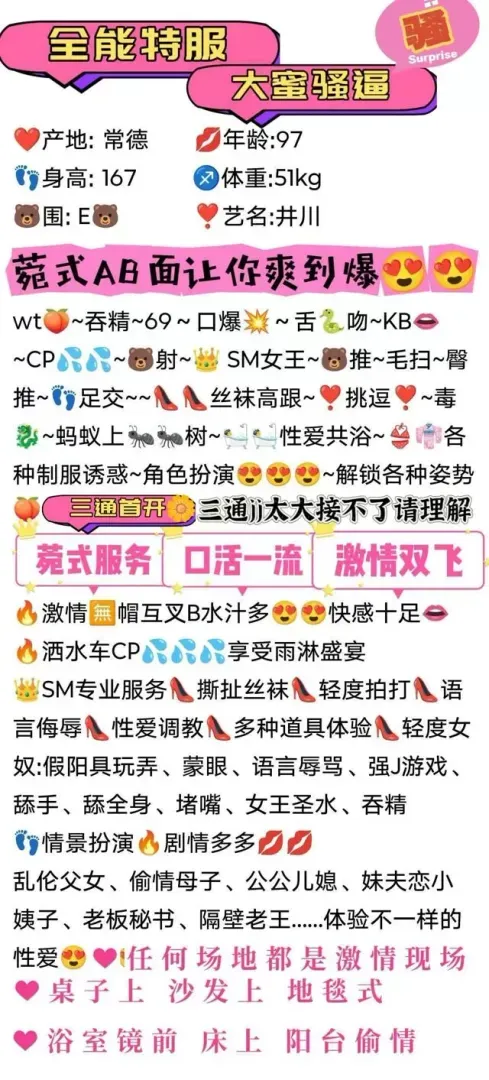 👑三林大密 井川 全能导师无帽超喷sm双飞女同 前列腺按摩 Gallery 2