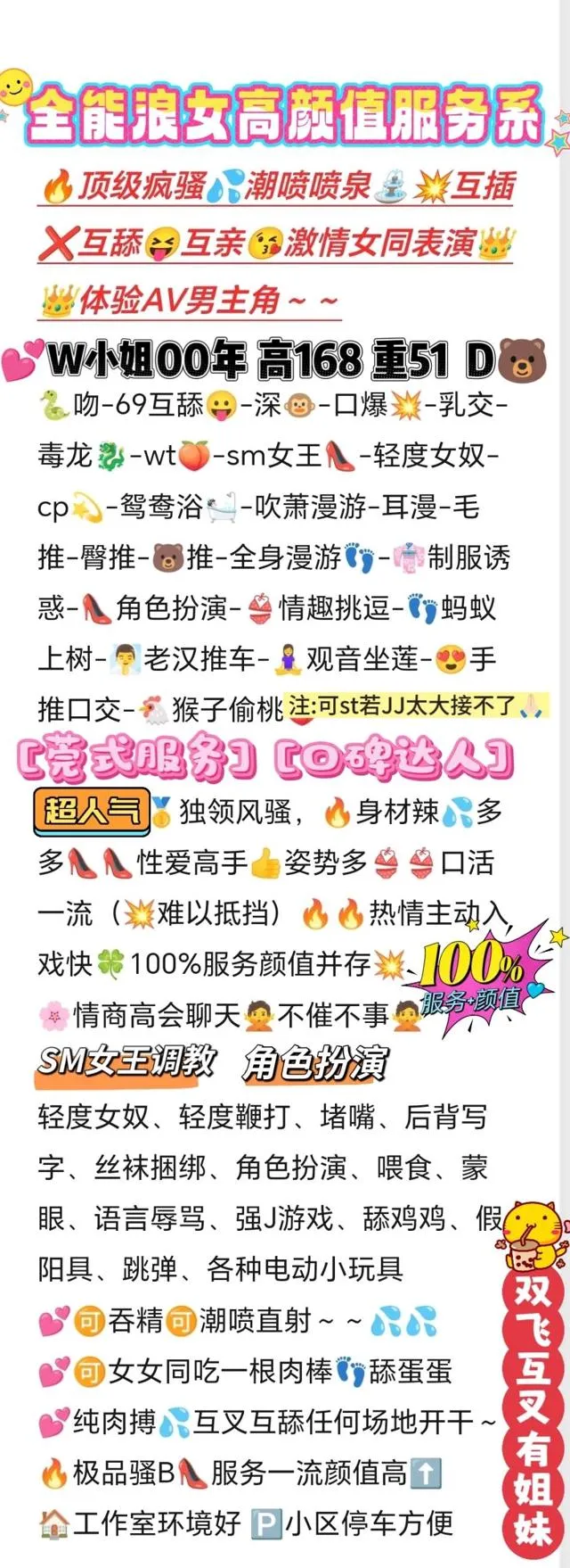 🔥康桥 全能💕顶级骚 W小姐 大蜜御姐stwtcp抓龙筋前列腺按摩 Gallery 2