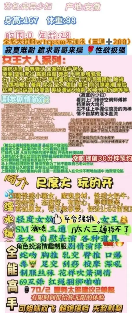 浦东北蔡离异少妇骚手玩家纯三通 Gallery 4