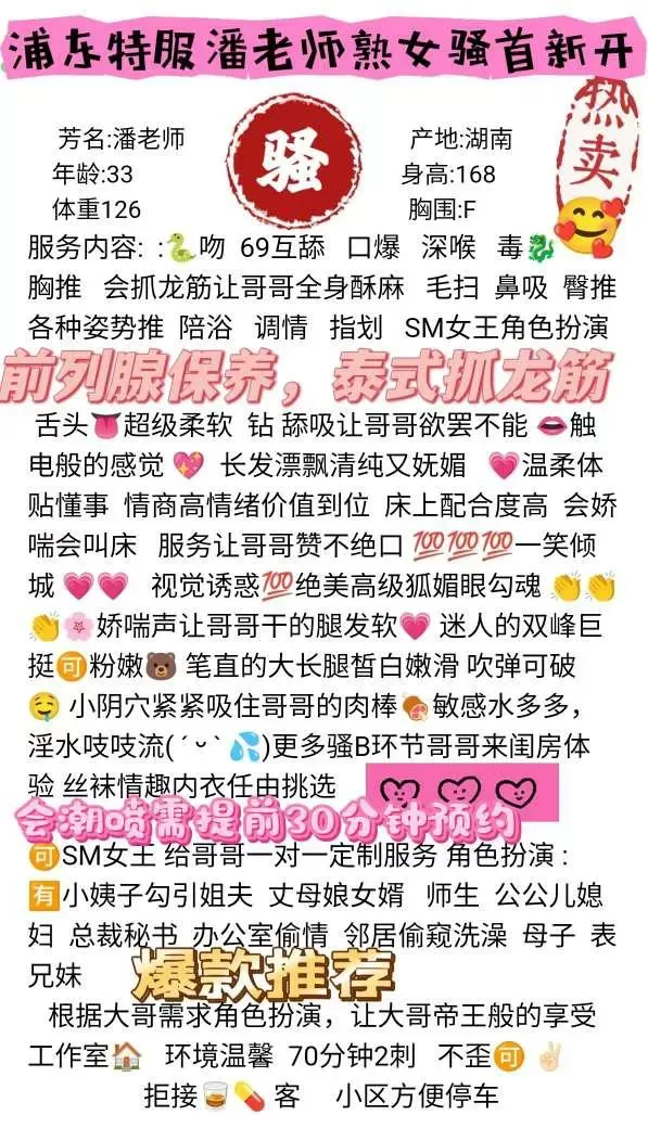 浦东特服潘老师专业抓龙筋wtcpsm女王 Gallery 1