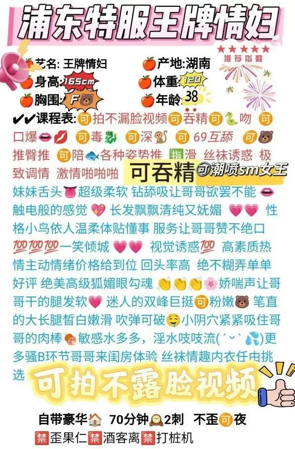 浦东特服王牌情妇 Gallery 1