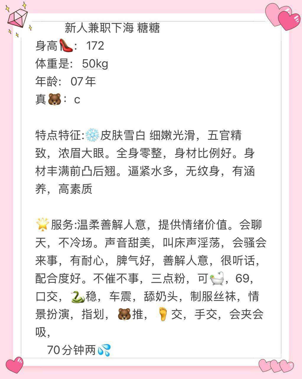 闵行 07年兼职学生妹  糖糖 Gallery 1