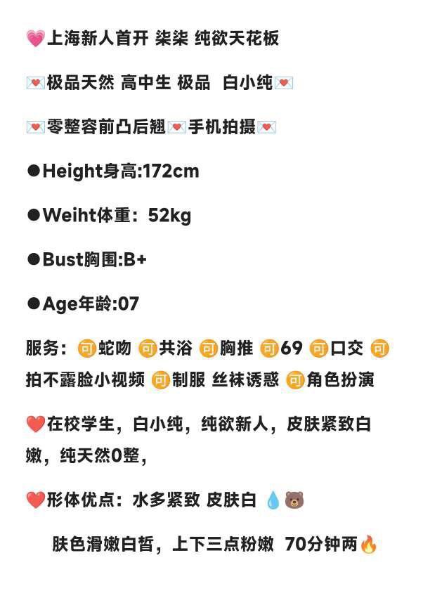 柒柒  07年高中生 Gallery 1