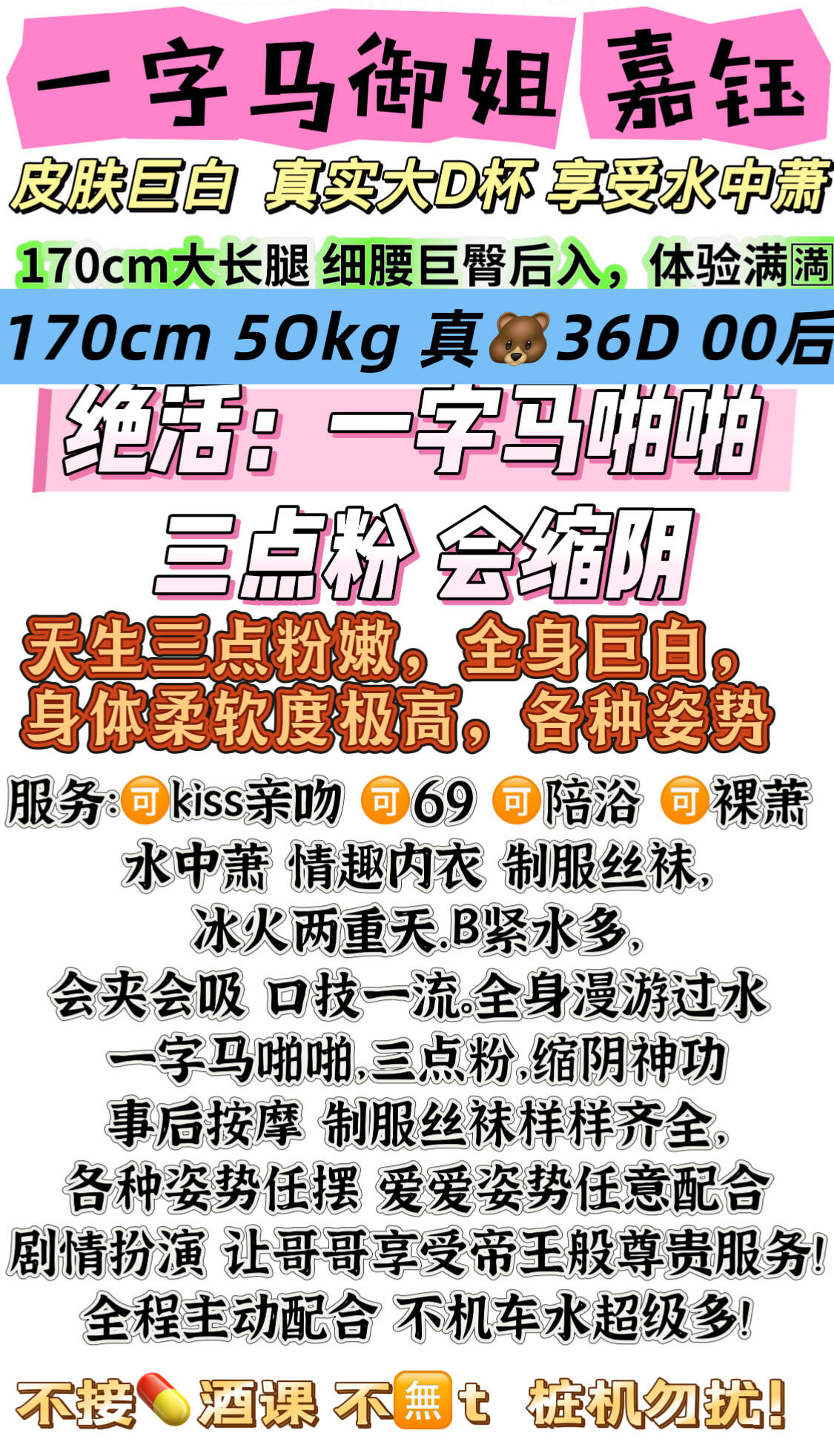 金桥一字马新人嘉钰 Gallery 1