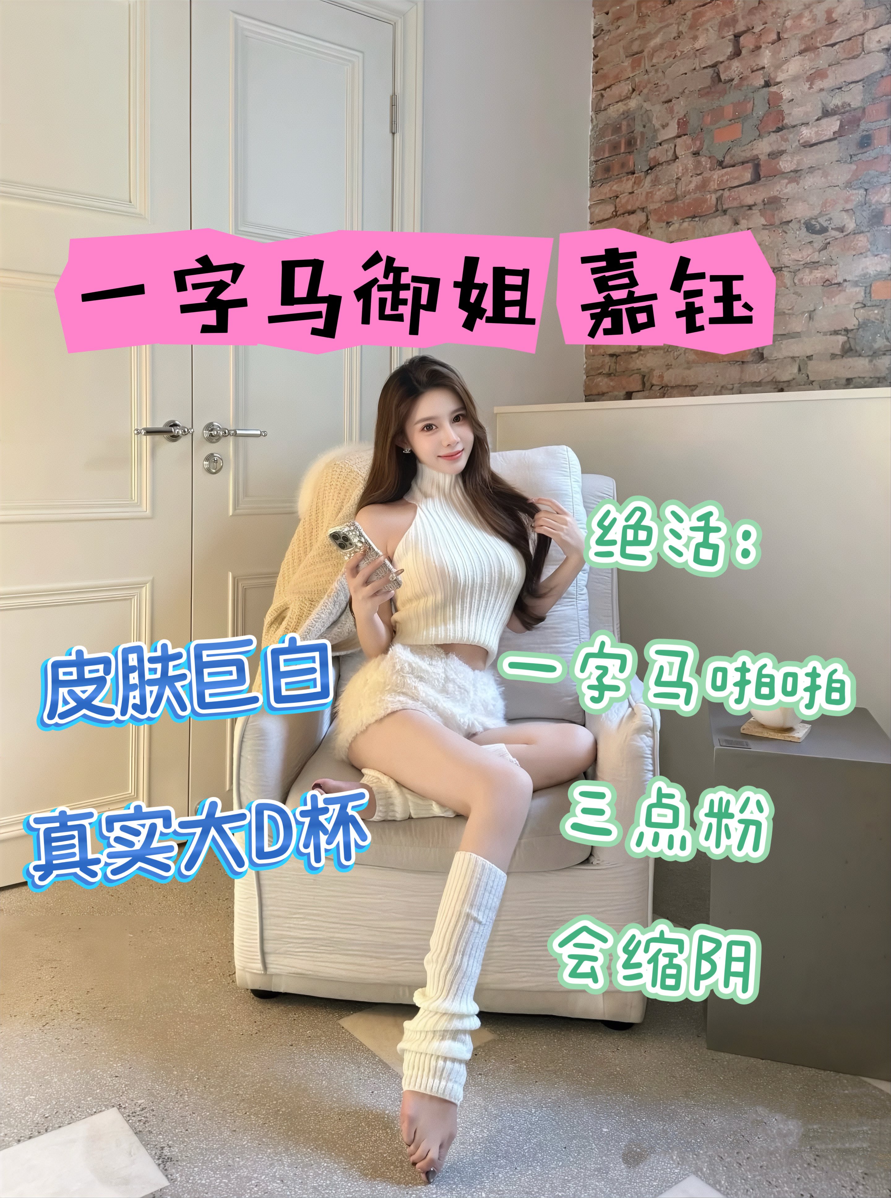 金桥一字马新人嘉钰 Gallery 2