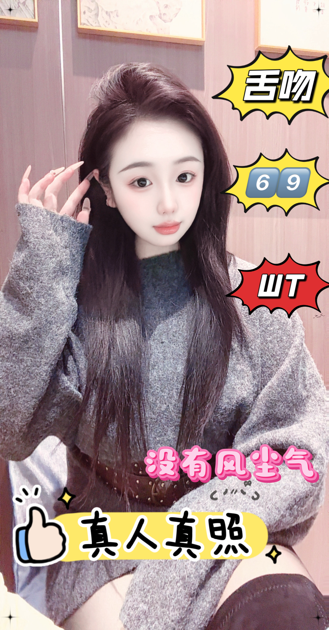 上海新开06年白小纯小嘉欣