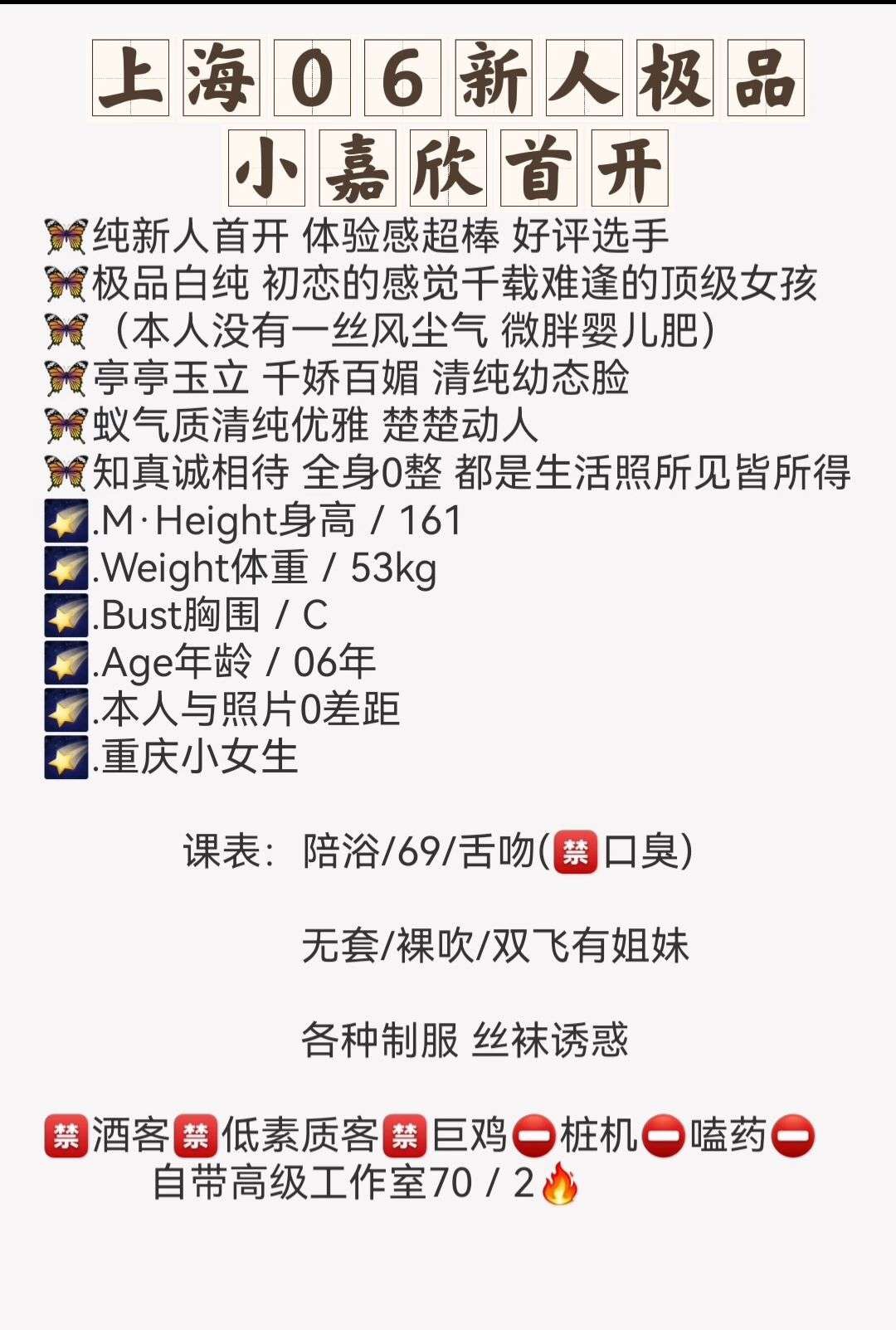 上海新开06年白小纯小嘉欣 Gallery 1