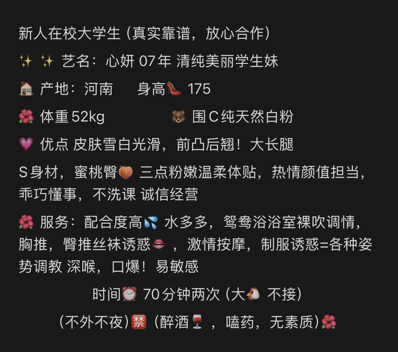 闵行新人 心妍 07学生 Gallery 7