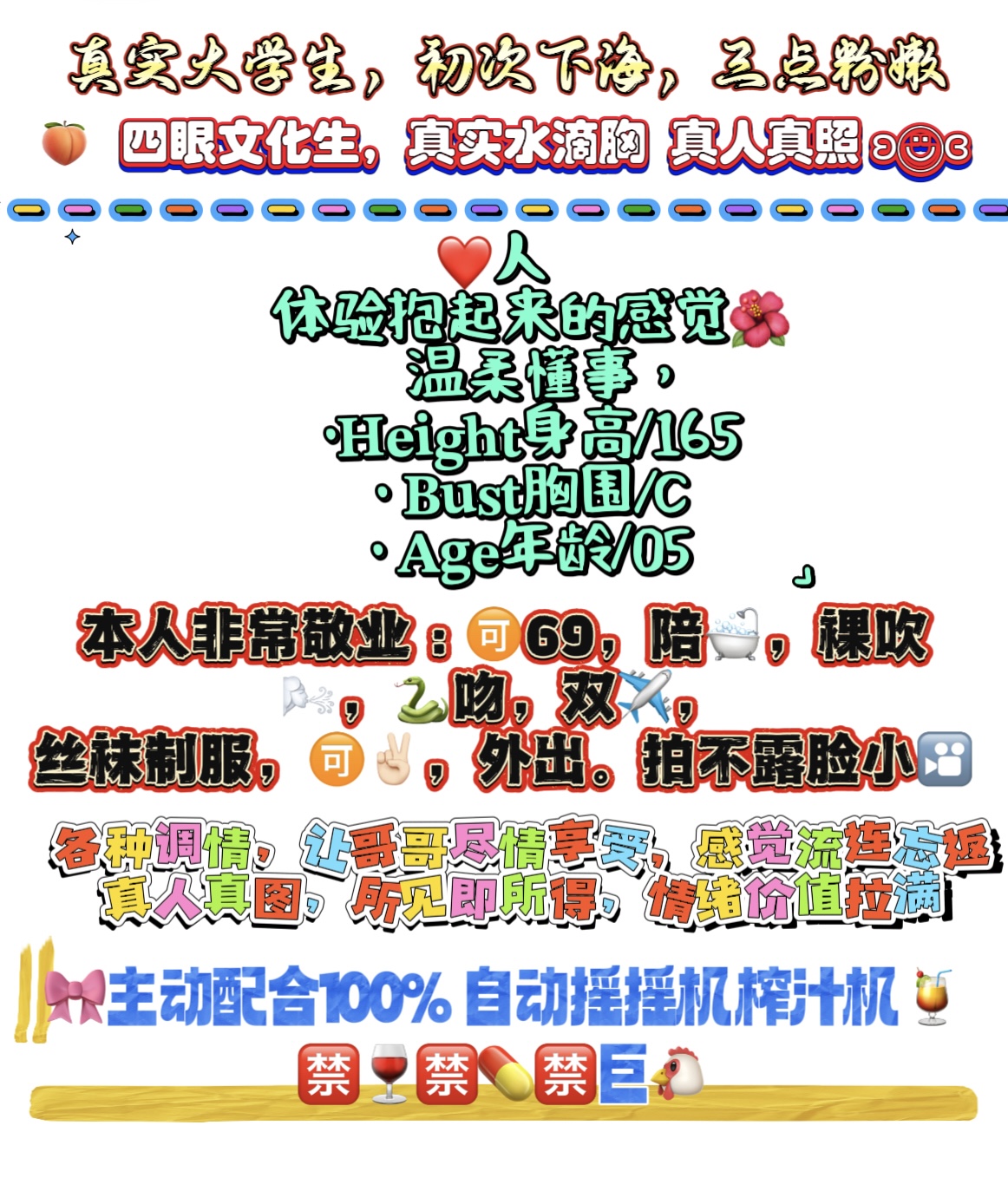 闵行新人 昭君 真实在校生 Gallery 1