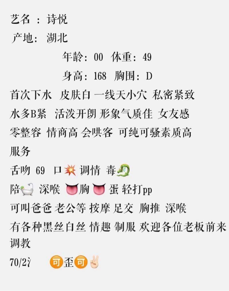 陆家嘴 御姐 诗悦 Gallery 2