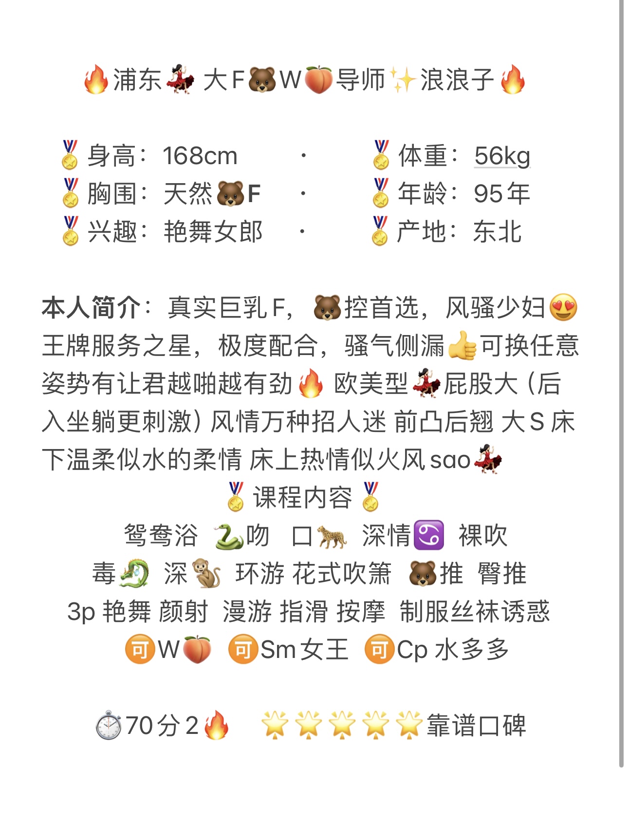 浦东F乳导师 浪浪子 W🍑 Gallery 3