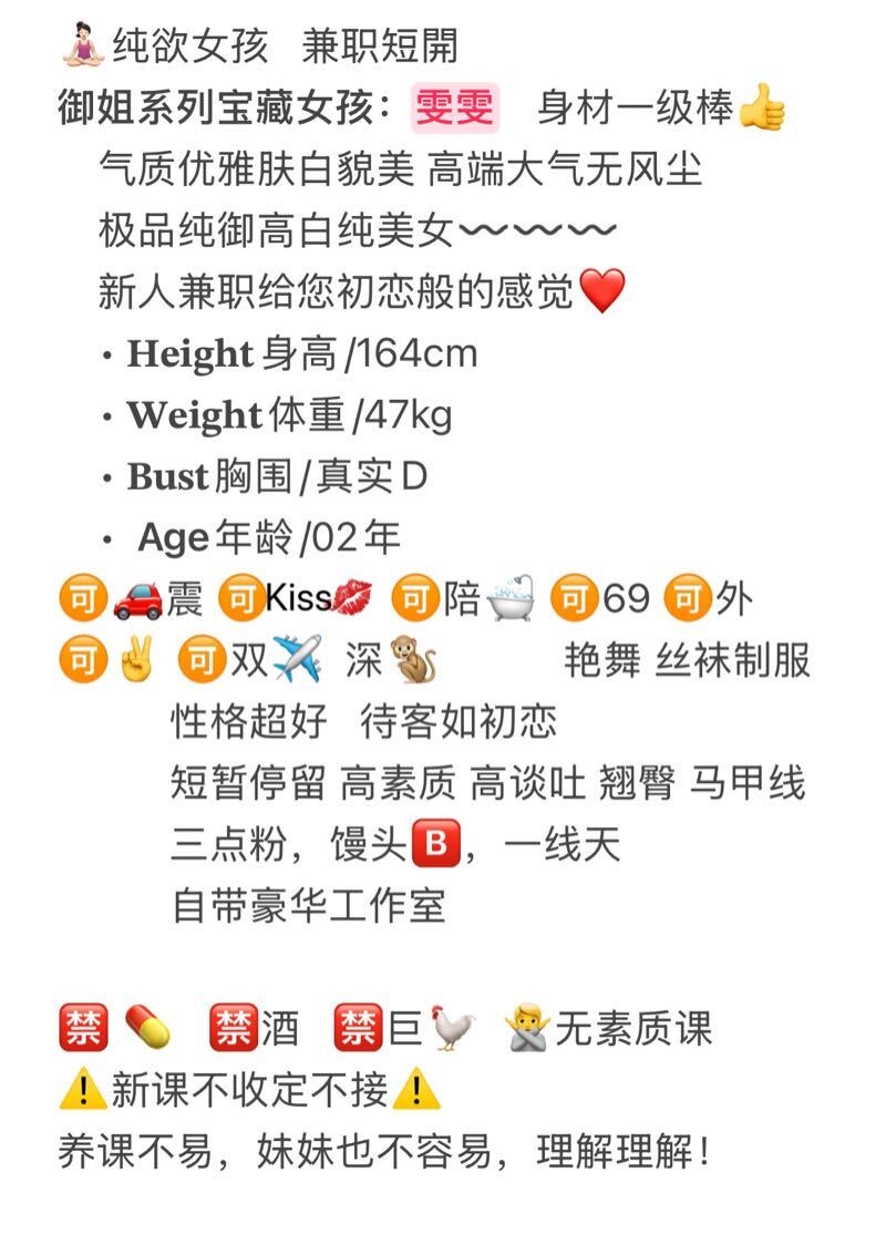 闵行 雯雯 顶流御姐 Gallery 1