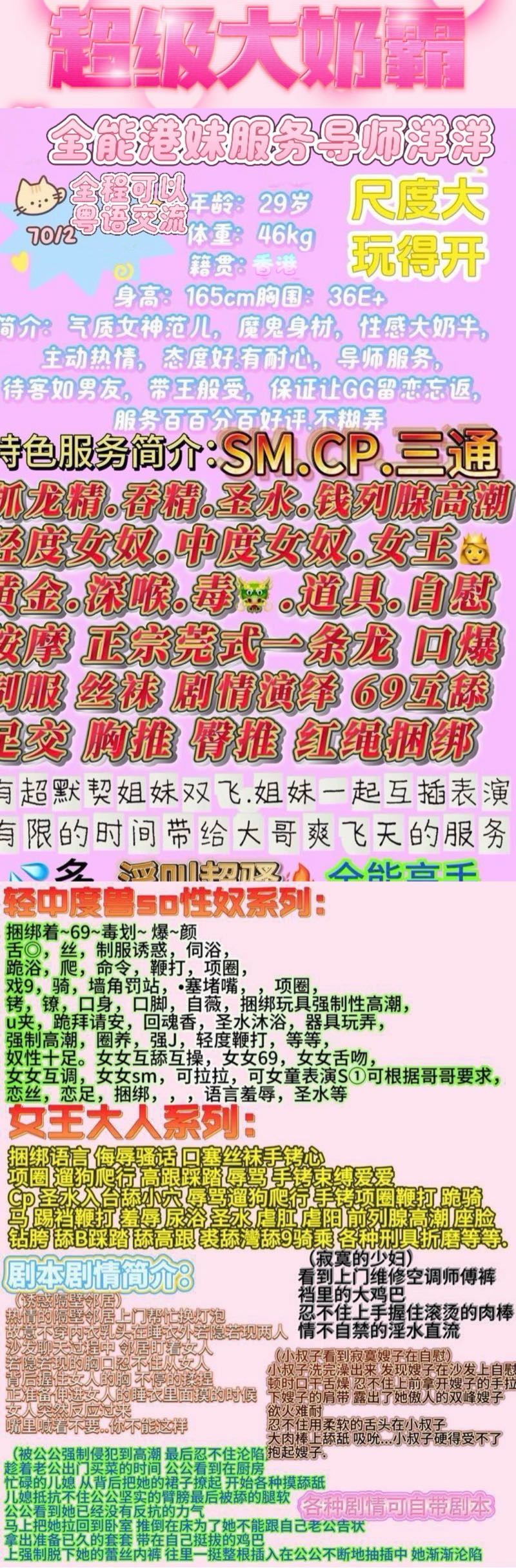 港媒全能服务导师大奶牛 洋洋 Gallery 1