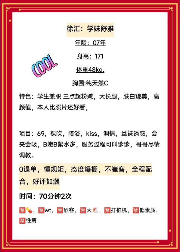 舒雅  极品学生妹 Gallery 1