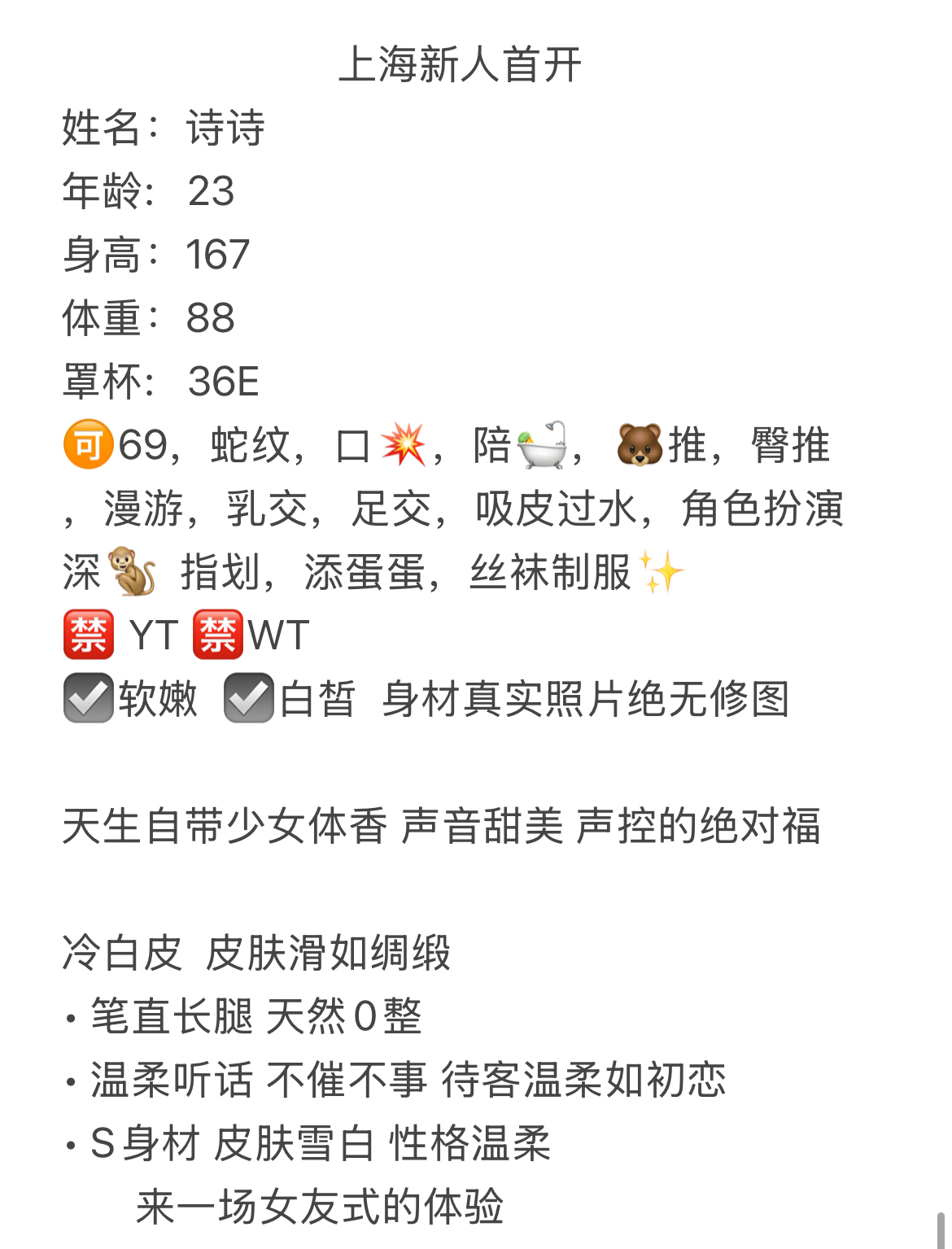 静安新人首开 🐻e 诗诗 Gallery 1