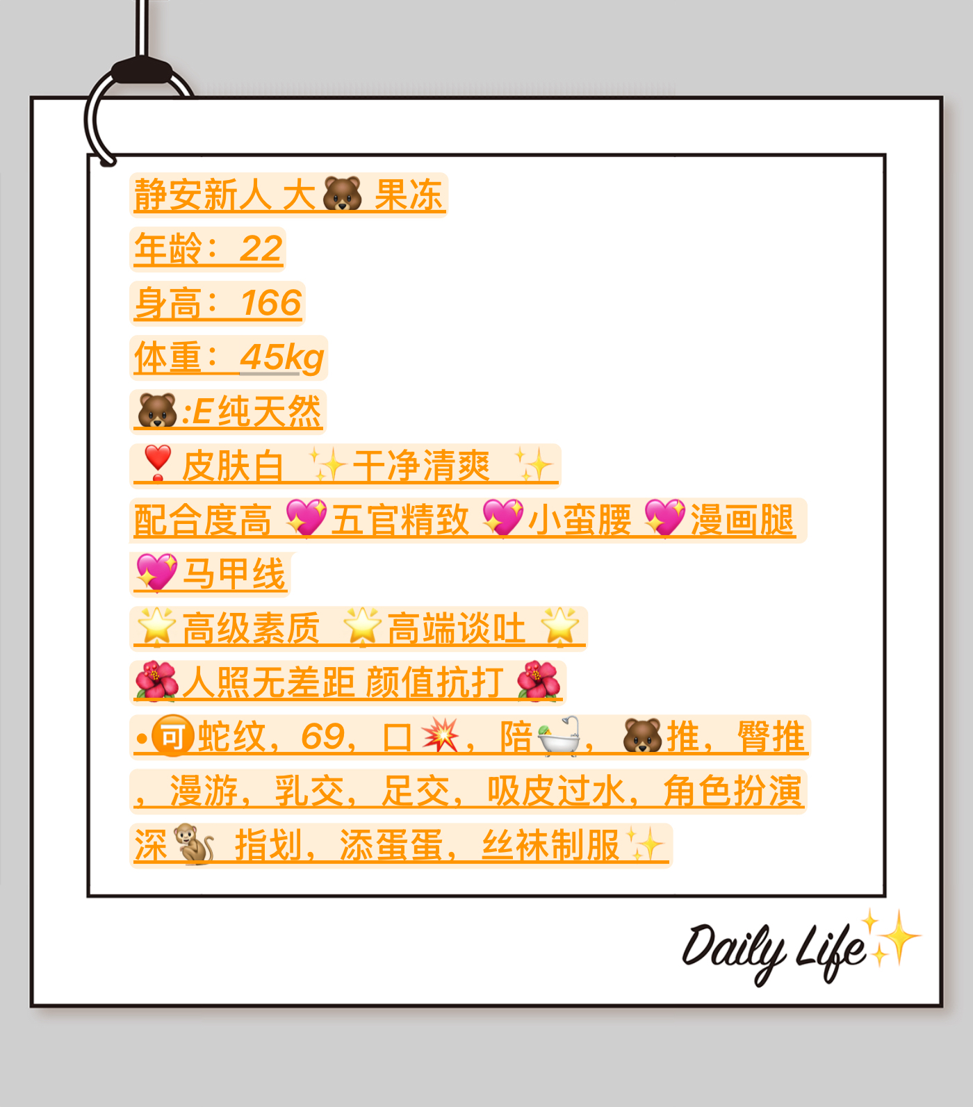 静安大奶妹 果冻 Gallery 1