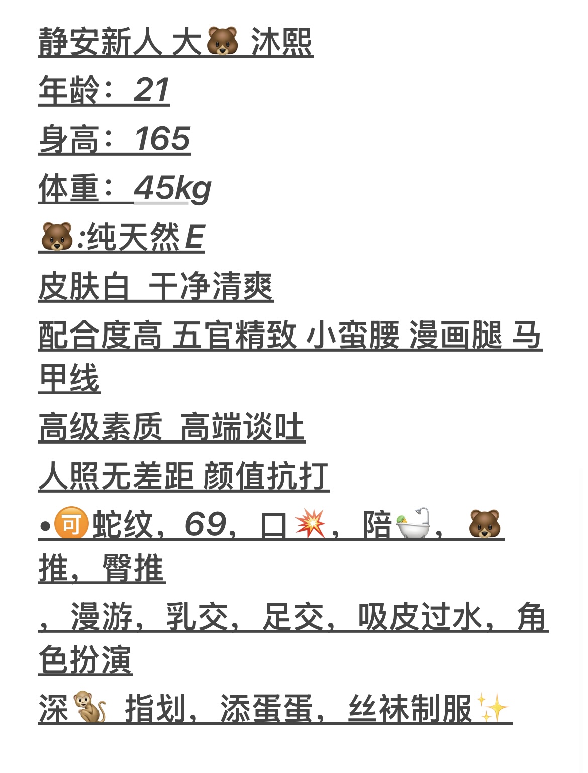 静安新人 🐻e 沐熙 Gallery 1