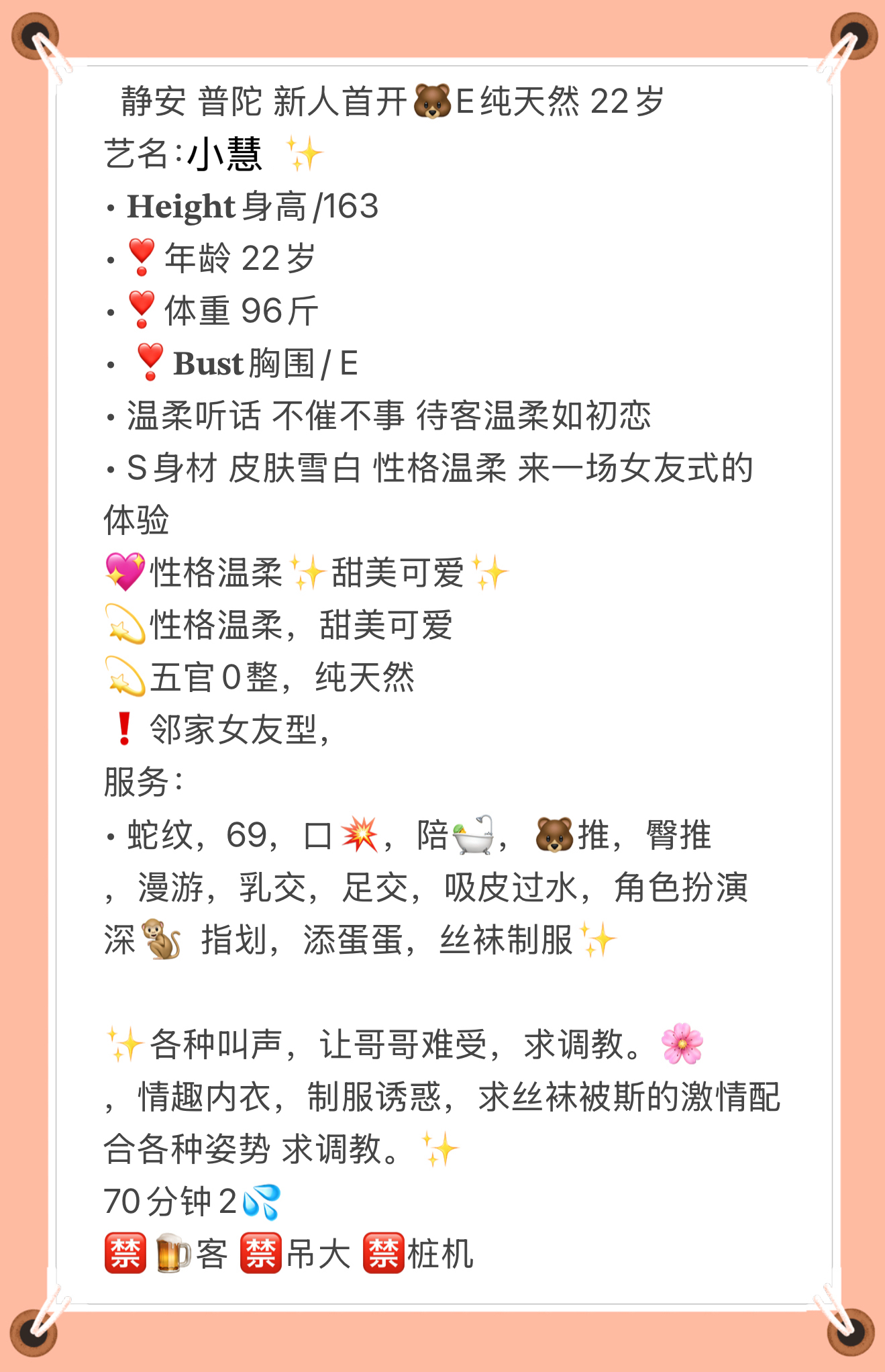 静安 真实🐻36E 小慧 Gallery 1