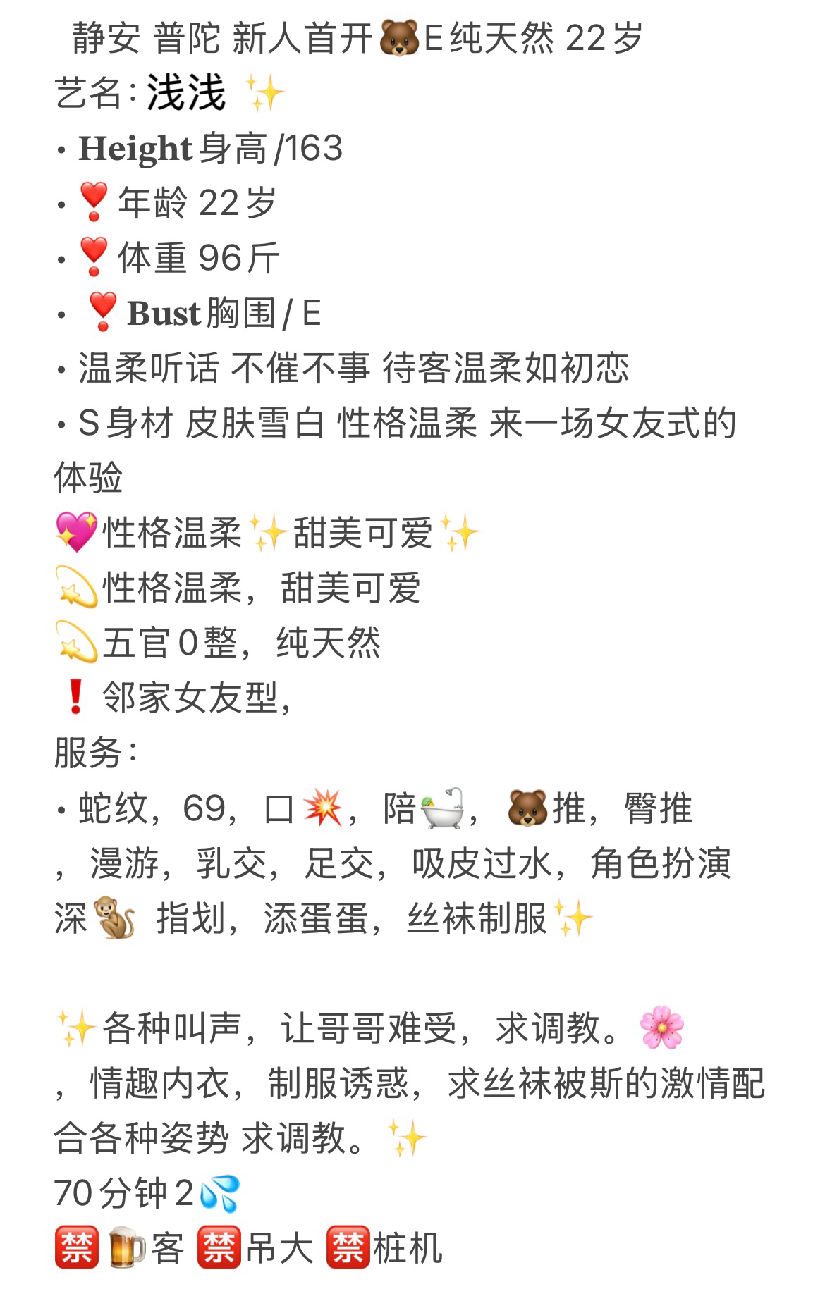 静安普陀新人首开 浅浅 Gallery 1