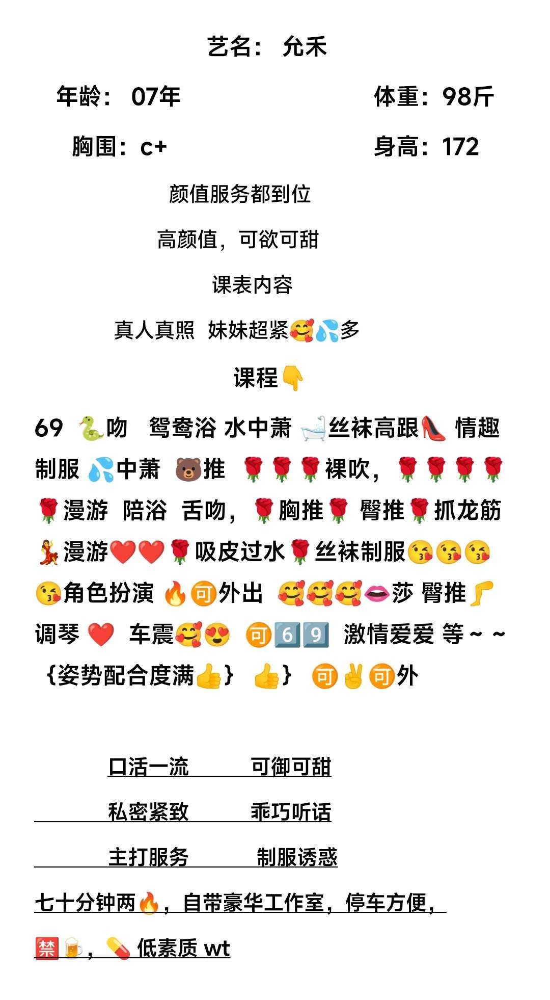 闵行新人  允禾 Gallery 2