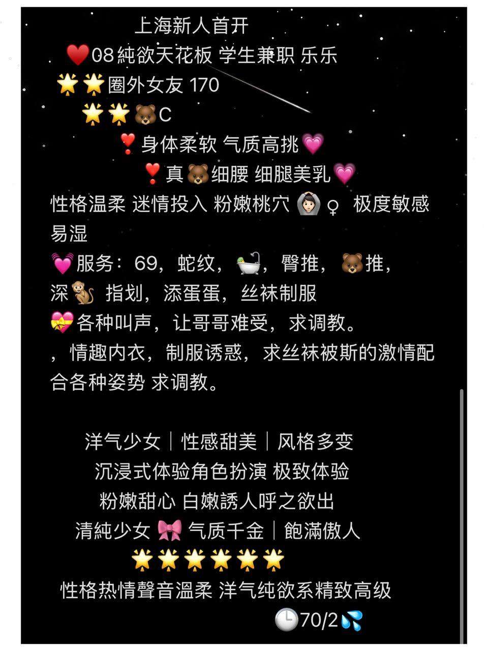 闵行 学生兼职 乐乐 Gallery 1