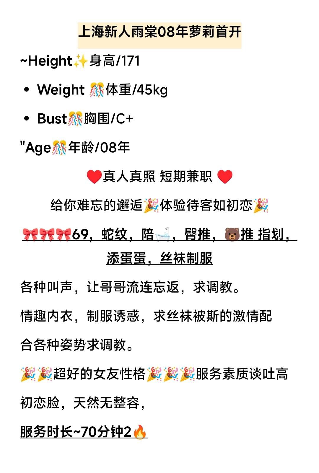 08年新人  雨棠 Gallery 2