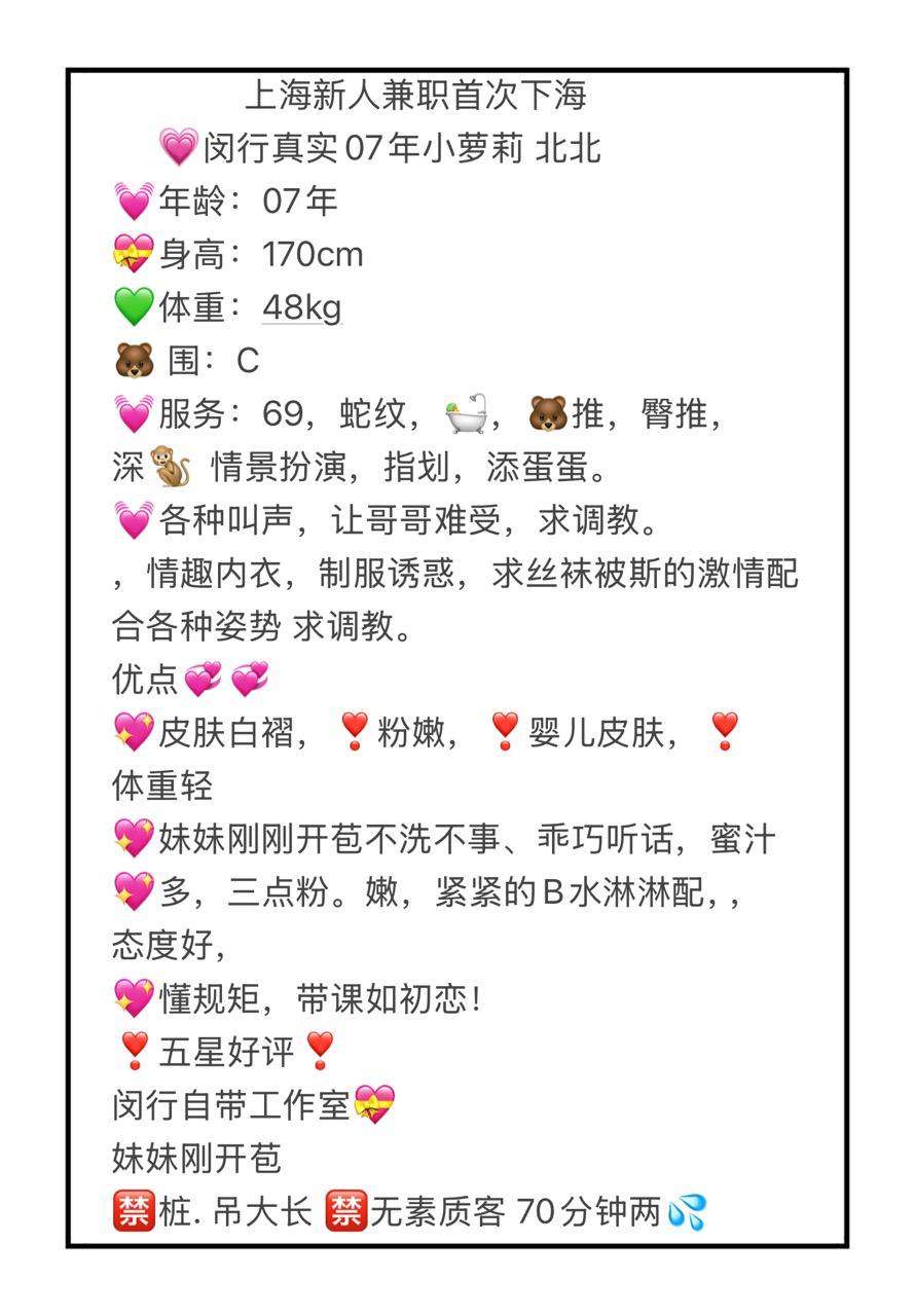 闵行 07新人兼职 北北 Gallery 1