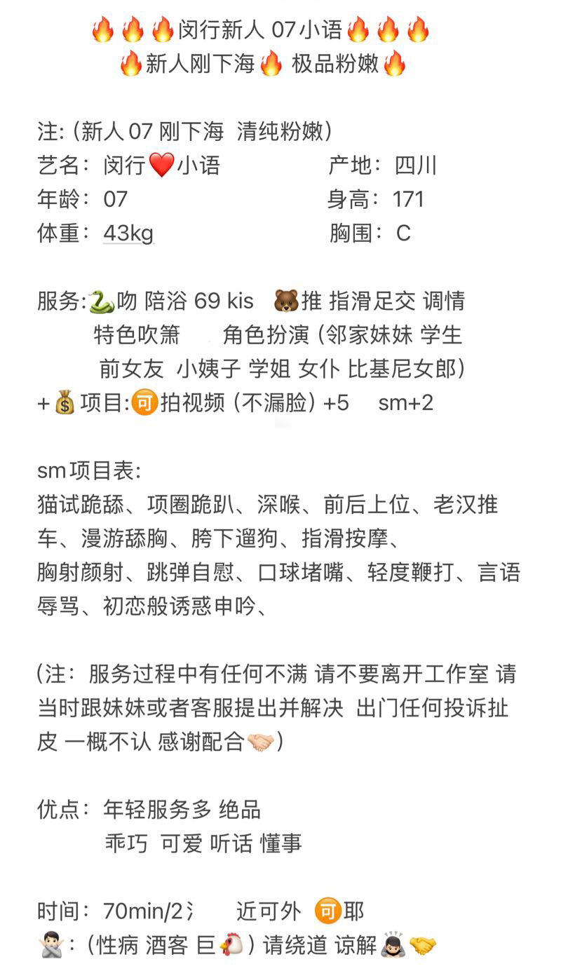 闵行❤️07小语  （主打sm 可拍照） Gallery 1