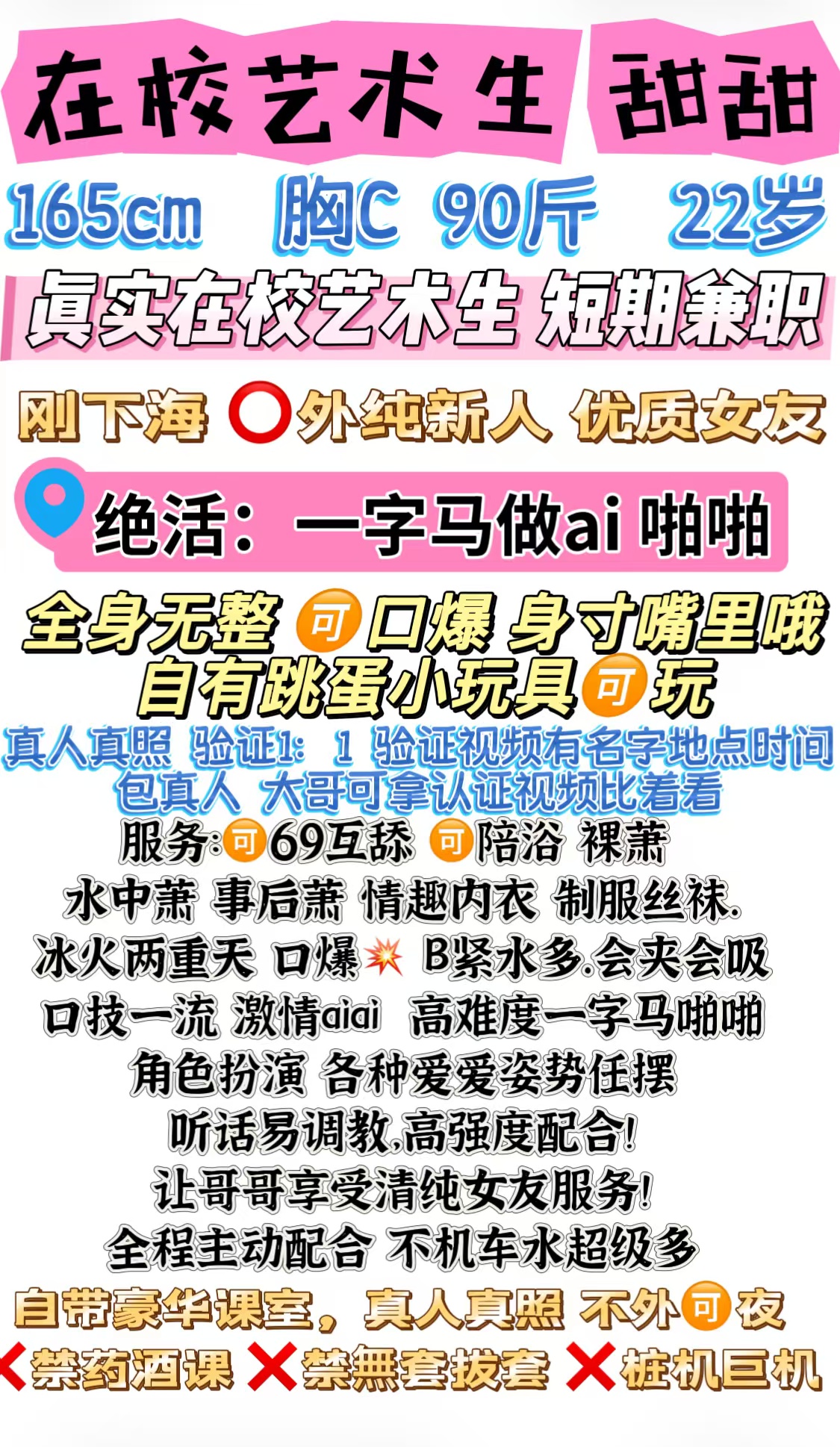 前滩在校艺术生 甜甜 Gallery 1