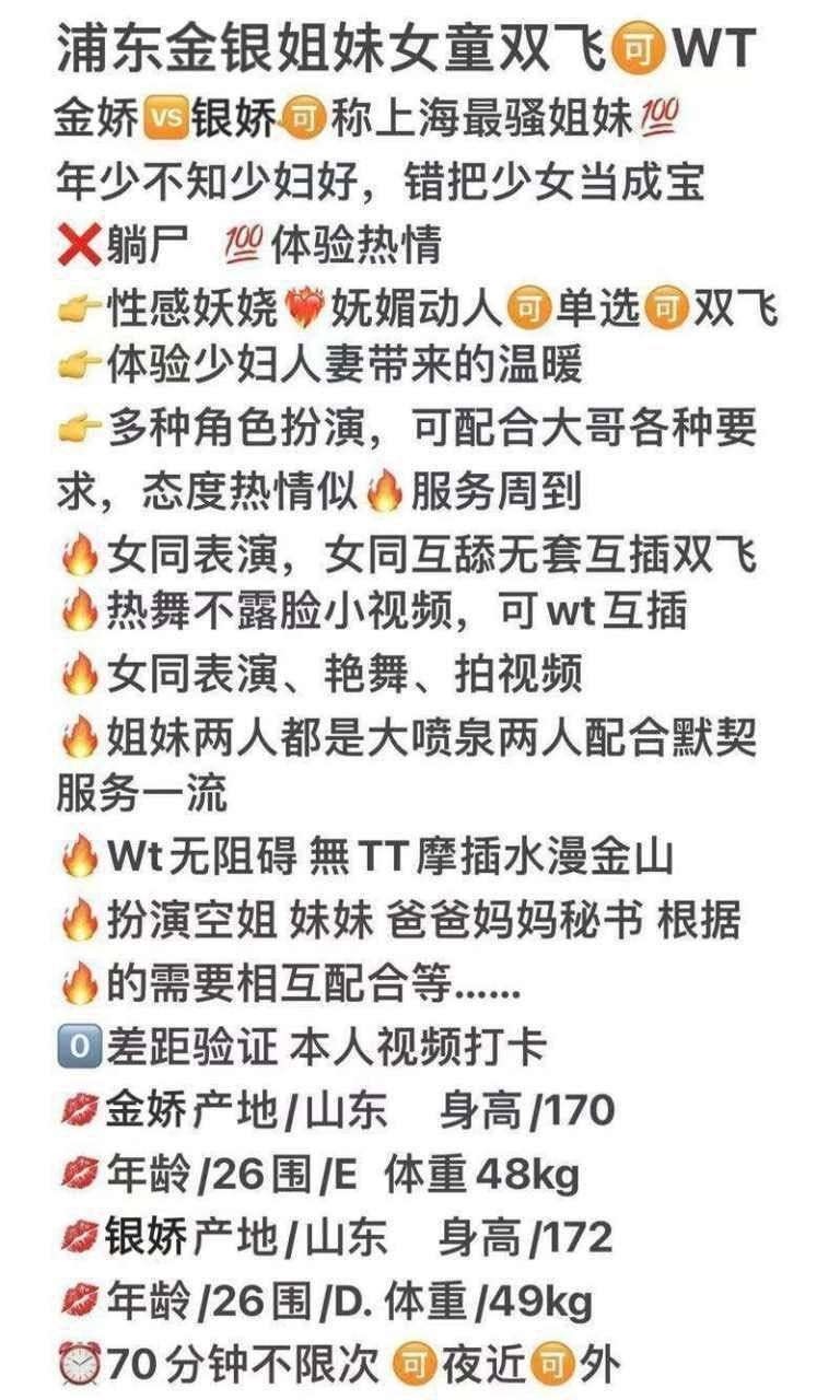 浦东骚妇双飞 金娇 银娇🉑️wt双飞 Gallery 2